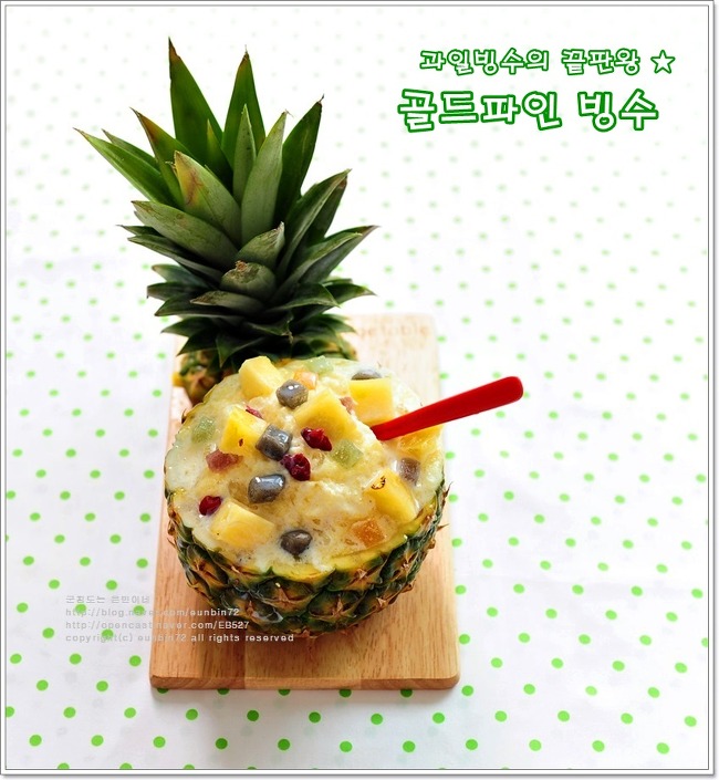 과일엔빙수 이미지