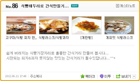 한입식빵 이미지