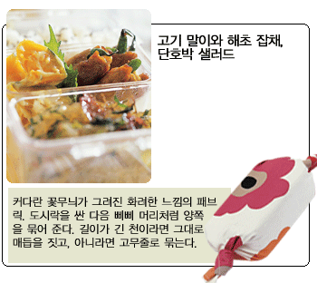 고기 말이와 해초 잡채, 단호박 샐러드