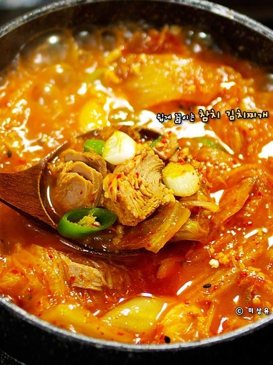 [한식]쉽게 끓이는 참치 김치찌개