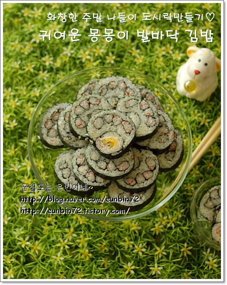 김밥의모든것..봄나들이를 위한 소풍도시락 레시피 모음하나