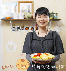 호박의 얼렁뚱땅 레시피
