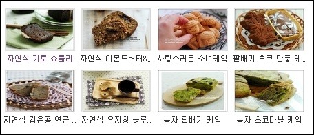 크리스마스 자연식 요리&베이킹 완전정복 ★