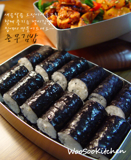충무김밥