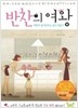 반찬의 여왕